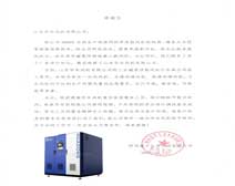陜西富平生態水泥有限公司致華東風機感謝信